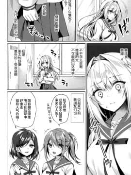 [绅士仓库汉化] (サンクリ2020 Spring) [Tears39 (空維深夜)] ホワイトデーパニックれいわちゃん_07
