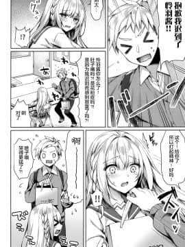 [绅士仓库汉化] (サンクリ2020 Spring) [Tears39 (空維深夜)] ホワイトデーパニックれいわちゃん_09