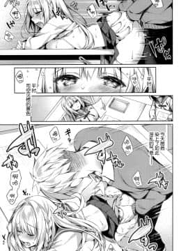 [绅士仓库汉化] (サンクリ2020 Spring) [Tears39 (空維深夜)] ホワイトデーパニックれいわちゃん_20