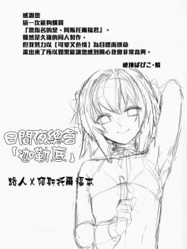 [瑞树汉化组] (C96) [絶頂ぱぴこ (鱈)] ご指名はアストルフォくんで | 您指名的是阿斯托爾福君 (Fate Grand Order)_20