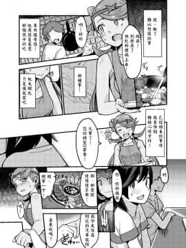 [いぬのおまわりさま (犬淵)] Melt in Green... (ポケットモンスター サン・ムーン) [中国翻訳] [DL版]_13_75195592_p12_C93