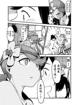 [いぬのおまわりさま (犬淵)] Melt in Green... (ポケットモンスター サン・ムーン) [中国翻訳] [DL版]_21_75195592_p20_C93