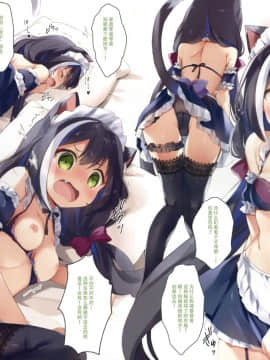 (C96) [いちごさいず (なつめえり)] 美食殿のえっちな本 (プリンセスコネクト!Re:Dive) [中国翻訳]_img837_842