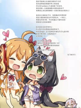 (C96) [いちごさいず (なつめえり)] 美食殿のえっちな本 (プリンセスコネクト!Re:Dive) [中国翻訳]_img850_
