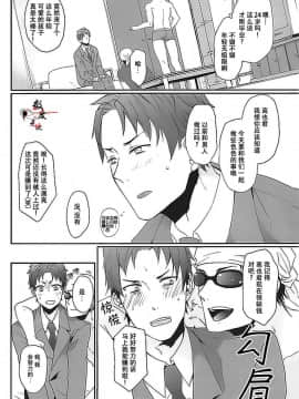 [ECHO (江高次郎)] ワケありノンケアナル堕ち [中国翻訳]_04