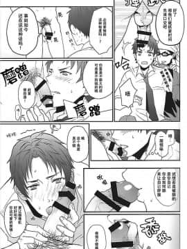 [ECHO (江高次郎)] ワケありノンケアナル堕ち [中国翻訳]_07