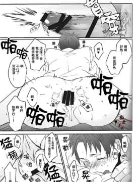 [ECHO (江高次郎)] ワケありノンケアナル堕ち [中国翻訳]_13