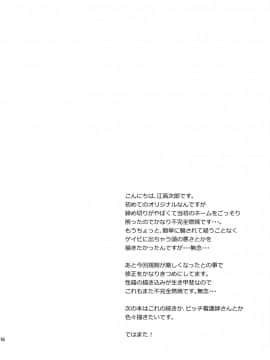 [ECHO (江高次郎)] ワケありノンケアナル堕ち [中国翻訳]_16