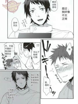 [YaoiCulture汉化组] [ECHO (江高次郎)] 俺の担当看護師が患者のチ●ポを食い漁るクソビッチだった件について。2_03
