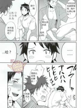 [YaoiCulture汉化组] [ECHO (江高次郎)] 俺の担当看護師が患者のチ●ポを食い漁るクソビッチだった件について。2_05