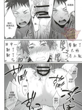 [YaoiCulture汉化组] [ECHO (江高次郎)] 俺の担当看護師が患者のチ●ポを食い漁るクソビッチだった件について。2_10