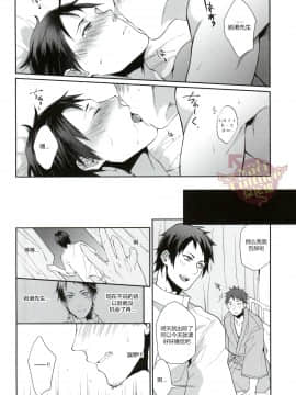 [YaoiCulture汉化组] [ECHO (江高次郎)] 俺の担当看護師が患者のチ●ポを食い漁るクソビッチだった件について。2_12