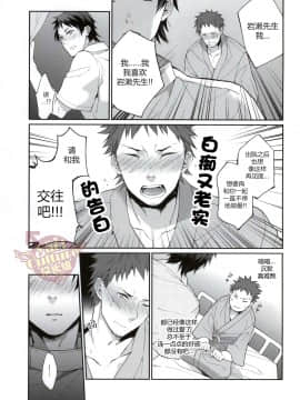 [YaoiCulture汉化组] [ECHO (江高次郎)] 俺の担当看護師が患者のチ●ポを食い漁るクソビッチだった件について。2_13