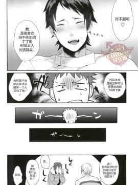 [YaoiCulture汉化组] [ECHO (江高次郎)] 俺の担当看護師が患者のチ●ポを食い漁るクソビッチだった件について。2_14