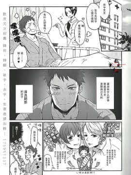 [数度元次] [ECHO (江高次郎)] 俺の担当看護師が患者のチ●ポを食い漁るクソビッチだった件について。_03