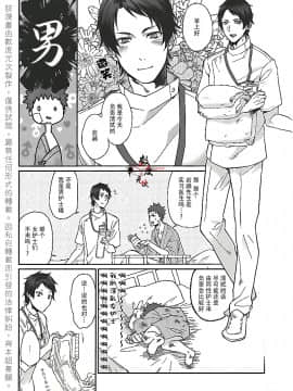[数度元次] [ECHO (江高次郎)] 俺の担当看護師が患者のチ●ポを食い漁るクソビッチだった件について。_04