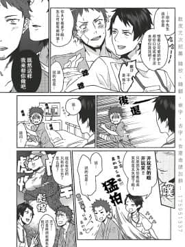 [数度元次] [ECHO (江高次郎)] 俺の担当看護師が患者のチ●ポを食い漁るクソビッチだった件について。_05