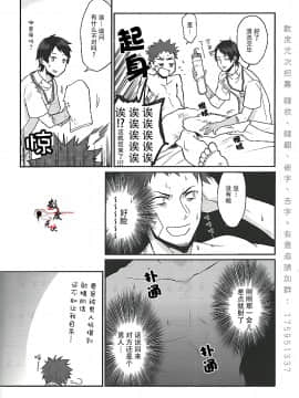 [数度元次] [ECHO (江高次郎)] 俺の担当看護師が患者のチ●ポを食い漁るクソビッチだった件について。_08