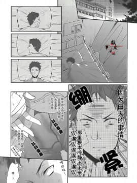[数度元次] [ECHO (江高次郎)] 俺の担当看護師が患者のチ●ポを食い漁るクソビッチだった件について。_09