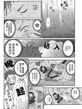 [数度元次] [ECHO (江高次郎)] 俺の担当看護師が患者のチ●ポを食い漁るクソビッチだった件について。_10