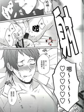 [数度元次] [ECHO (江高次郎)] 俺の担当看護師が患者のチ●ポを食い漁るクソビッチだった件について。_29