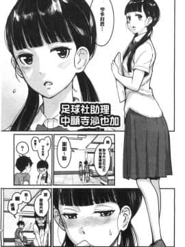 [風的工房][アガタ] おねショタ病棟24時 ハーレム入淫生活 淫姊小正太24H 後宮般的入淫生活_013