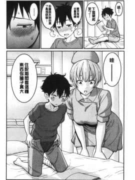 [風的工房][アガタ] おねショタ病棟24時 ハーレム入淫生活 淫姊小正太24H 後宮般的入淫生活_016