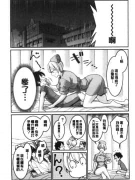 [風的工房][アガタ] おねショタ病棟24時 ハーレム入淫生活 淫姊小正太24H 後宮般的入淫生活_017