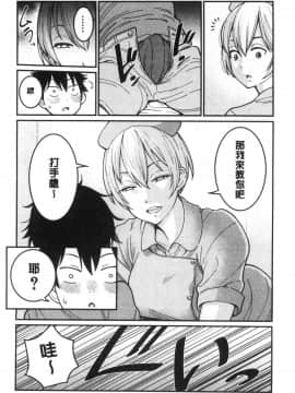 [風的工房][アガタ] おねショタ病棟24時 ハーレム入淫生活 淫姊小正太24H 後宮般的入淫生活_018