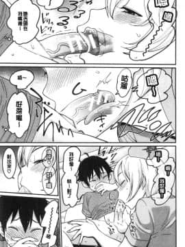 [風的工房][アガタ] おねショタ病棟24時 ハーレム入淫生活 淫姊小正太24H 後宮般的入淫生活_023