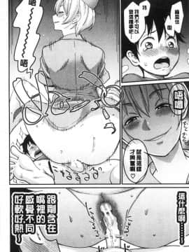 [風的工房][アガタ] おねショタ病棟24時 ハーレム入淫生活 淫姊小正太24H 後宮般的入淫生活_026