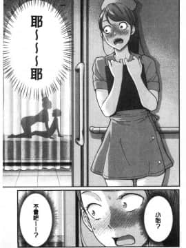 [風的工房][アガタ] おねショタ病棟24時 ハーレム入淫生活 淫姊小正太24H 後宮般的入淫生活_033