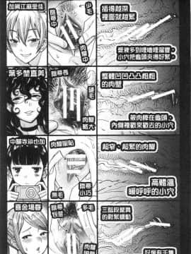 [風的工房][アガタ] おねショタ病棟24時 ハーレム入淫生活 淫姊小正太24H 後宮般的入淫生活_034