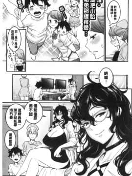 [風的工房][アガタ] おねショタ病棟24時 ハーレム入淫生活 淫姊小正太24H 後宮般的入淫生活_039