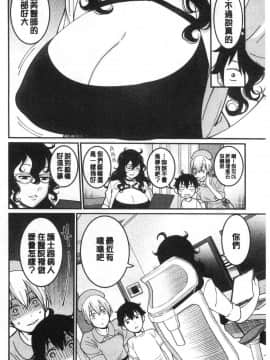 [風的工房][アガタ] おねショタ病棟24時 ハーレム入淫生活 淫姊小正太24H 後宮般的入淫生活_040