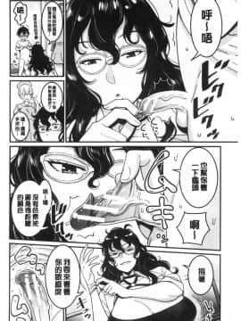 [風的工房][アガタ] おねショタ病棟24時 ハーレム入淫生活 淫姊小正太24H 後宮般的入淫生活_042