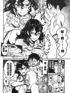 [風的工房][アガタ] おねショタ病棟24時 ハーレム入淫生活 淫姊小正太24H 後宮般的入淫生活_044