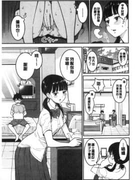 [風的工房][アガタ] おねショタ病棟24時 ハーレム入淫生活 淫姊小正太24H 後宮般的入淫生活_061