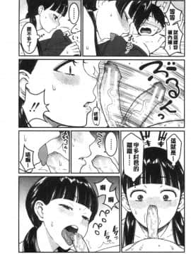 [風的工房][アガタ] おねショタ病棟24時 ハーレム入淫生活 淫姊小正太24H 後宮般的入淫生活_065