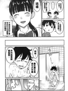 [風的工房][アガタ] おねショタ病棟24時 ハーレム入淫生活 淫姊小正太24H 後宮般的入淫生活_081