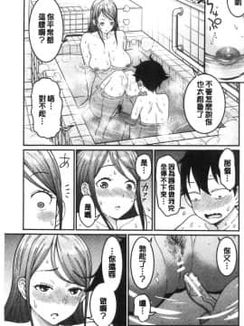 [風的工房][アガタ] おねショタ病棟24時 ハーレム入淫生活 淫姊小正太24H 後宮般的入淫生活_099