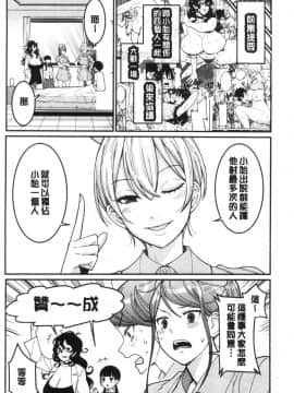 [風的工房][アガタ] おねショタ病棟24時 ハーレム入淫生活 淫姊小正太24H 後宮般的入淫生活_110