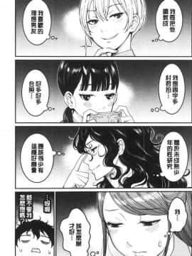 [風的工房][アガタ] おねショタ病棟24時 ハーレム入淫生活 淫姊小正太24H 後宮般的入淫生活_111