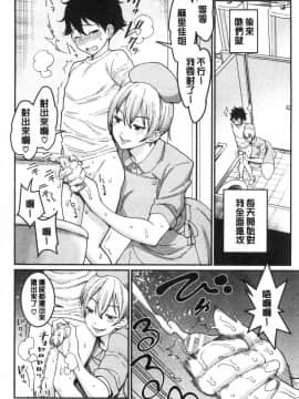 [風的工房][アガタ] おねショタ病棟24時 ハーレム入淫生活 淫姊小正太24H 後宮般的入淫生活_112