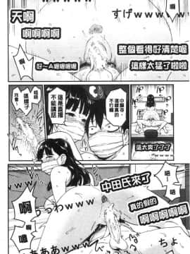 [風的工房][アガタ] おねショタ病棟24時 ハーレム入淫生活 淫姊小正太24H 後宮般的入淫生活_116