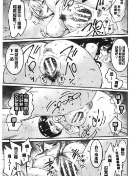 [風的工房][アガタ] おねショタ病棟24時 ハーレム入淫生活 淫姊小正太24H 後宮般的入淫生活_129