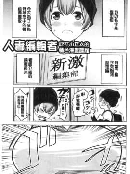 [風的工房][アガタ] おねショタ病棟24時 ハーレム入淫生活 淫姊小正太24H 後宮般的入淫生活_135