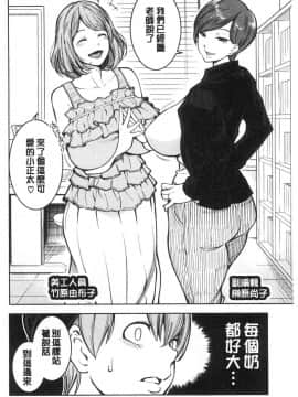 [風的工房][アガタ] おねショタ病棟24時 ハーレム入淫生活 淫姊小正太24H 後宮般的入淫生活_138