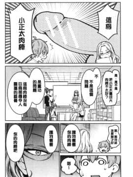 [風的工房][アガタ] おねショタ病棟24時 ハーレム入淫生活 淫姊小正太24H 後宮般的入淫生活_140