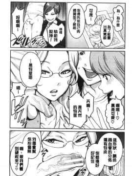 [風的工房][アガタ] おねショタ病棟24時 ハーレム入淫生活 淫姊小正太24H 後宮般的入淫生活_141
